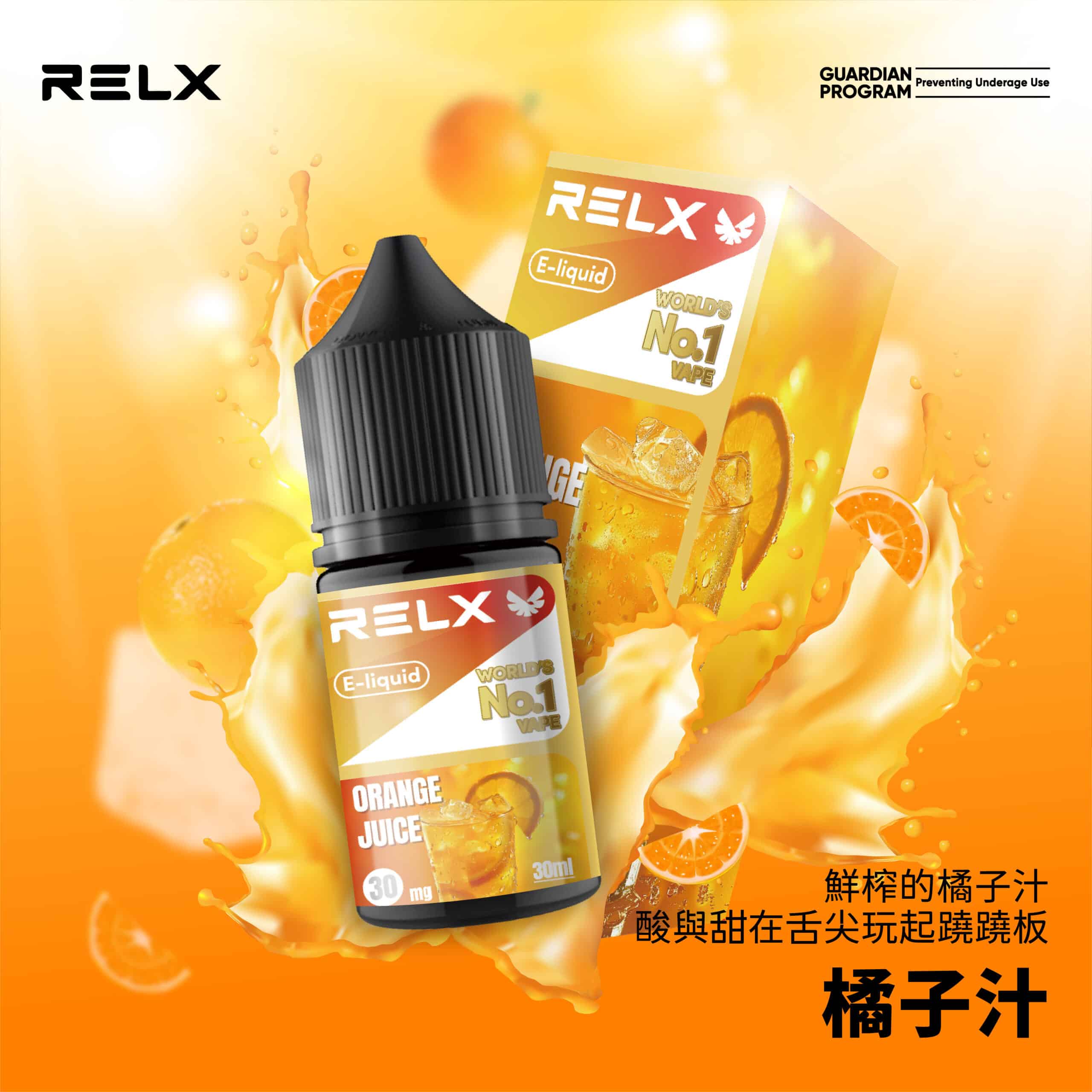RELX 悅刻煙油|順滑口感持久回甘 RELX 悅刻煙油|順滑口感持久回甘:圖片 8