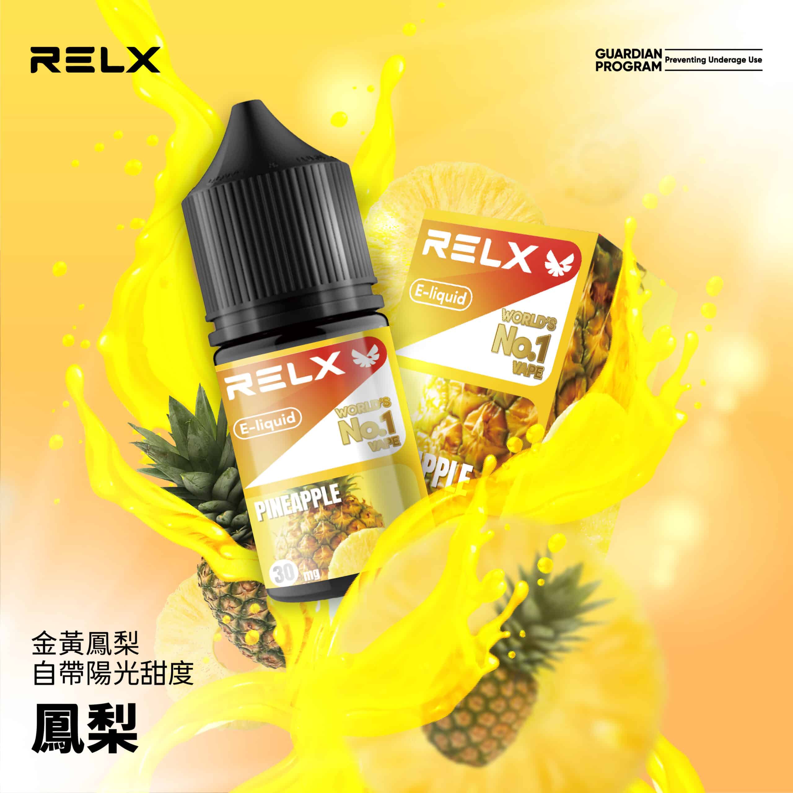 RELX 悅刻煙油|順滑口感持久回甘 RELX 悅刻煙油|順滑口感持久回甘:圖片 7