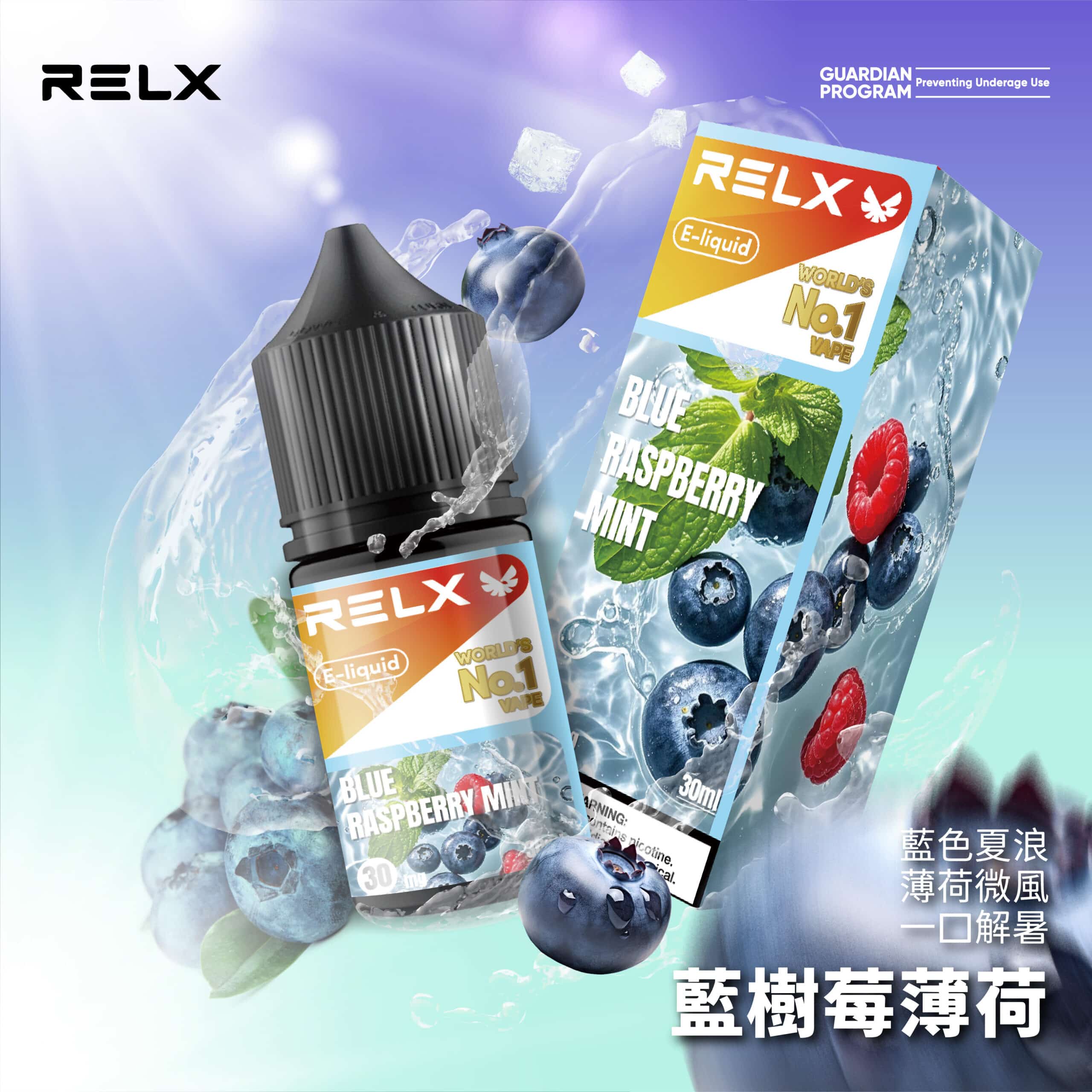 RELX 悅刻煙油|順滑口感持久回甘 RELX 悅刻煙油|順滑口感持久回甘:圖片 6