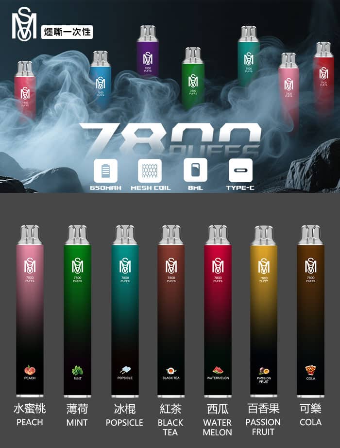 MSO 7800 Puffs 大容量拋棄式電子煙|一次性煙桿|新品上市 MSO 7800 Puffs 大容量拋棄式電子煙