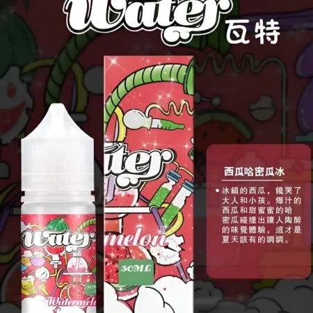 WATER 煙油 瓦特系列|30ML/35MG 清爽小煙煙油 支援711取貨 WATER 煙油 瓦特系列|30ML/35MG 清爽小煙煙油 支援711取貨
