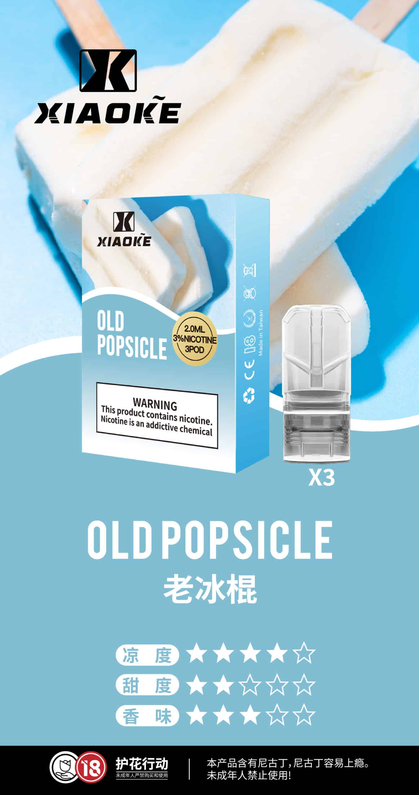 XIAOKE 梟客一代煙彈 通用 RELX 悅刻一代主機|穩定口感霧化彈 XIAOKE 梟客一代煙彈 通用 RELX 悅刻一代主機|穩定口感霧化彈:圖片 6